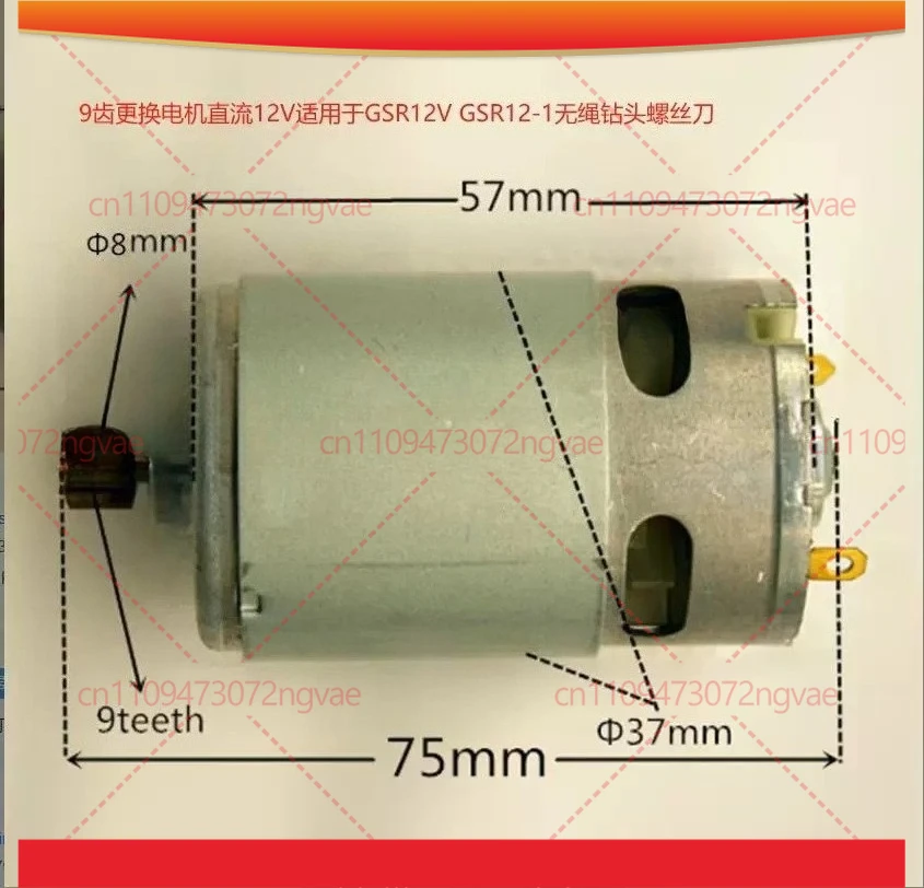

Для сверла Bosch 9-зубчатого двигателя 550 GSR12V GSR12-1