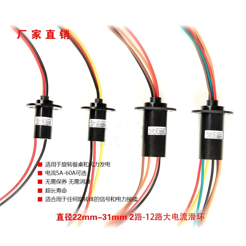 

Wind Power slip ring Slip 2 3 4 5 6 8 12 Wire Circuit Slip Ring 5A 10A 15A 30A 60A Electric Collector Rings