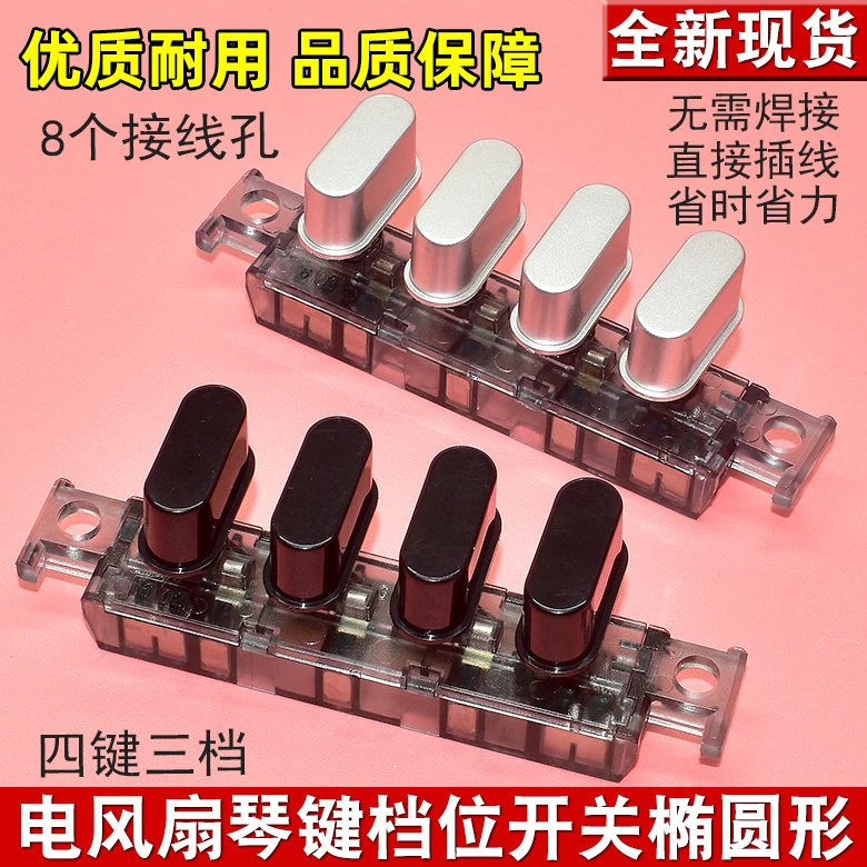 for Applicable to Midea electric fan key switch FS40-15F1/15F2/15G1/8D gear button 4 keys 3 gears