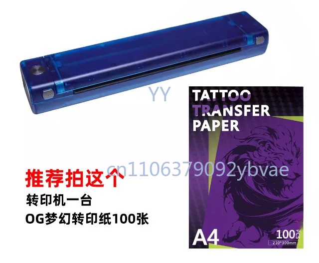 Transfer Machine + …