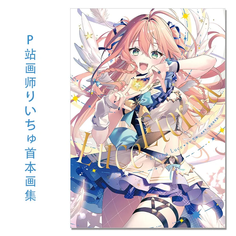 Riichu First Art Works Eterna Luce Illustration Collection Japanese Pixiv Popular Artist Manga Illustrator Original Import