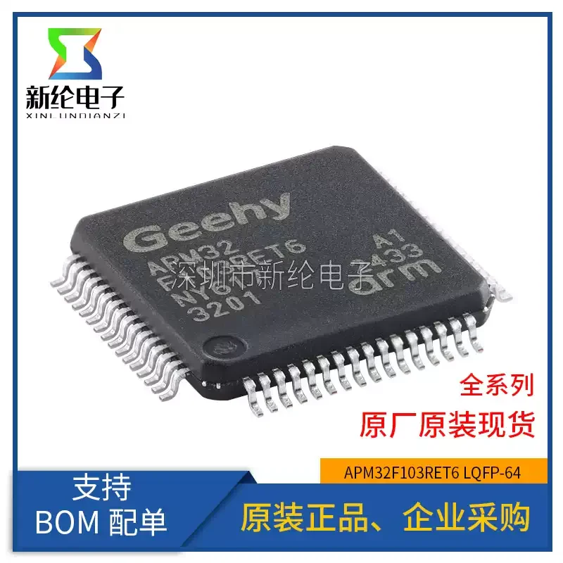 3-10pcs original genuine APM32F103RET6 LQFP-64 ARM Cortex-M3 32-bit microcontroller MCU