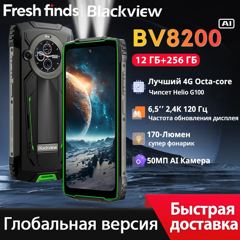 【World premiere】Blackview BV8200 Rugged phone 6.5" 2.4K 120Hz Display Helio G100 12GB 256GB NFC Flashlight Android 14 CellPhone