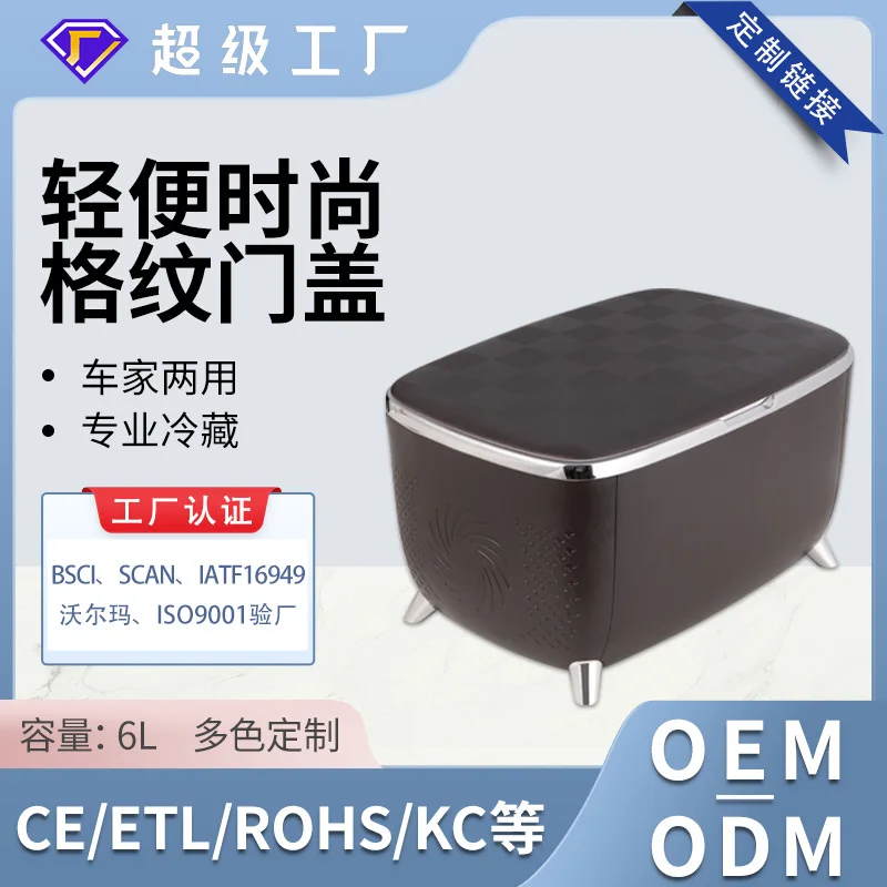 Processing custom mask  s refrigerator 6L low power mini refrigerator convenient silent dormitory small