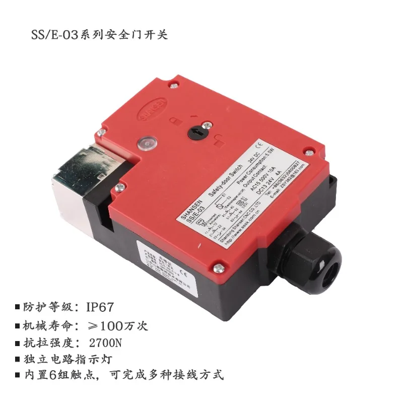 Shansen CNC SS/E-03 Safety Door Switch Safety Door Lock Limit Switch