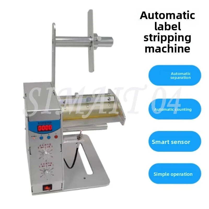 موزع الملصقات الأوتوماتيكي الرقمي الجديد آلة تجريد الملصقات الفصلية