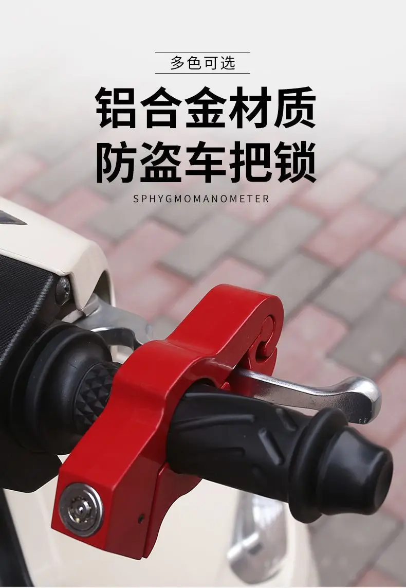 Motorcycle Handlebar Lock Handlebar Brake Handle Solid Lock Imitating Steal Lock Pull Rod ATV Dirt Street Bikes Anti Theft