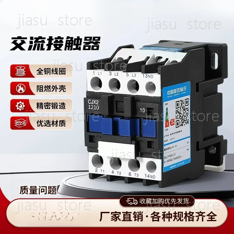 

AC contactor 220V single phase, three phase 380V24V220V36V