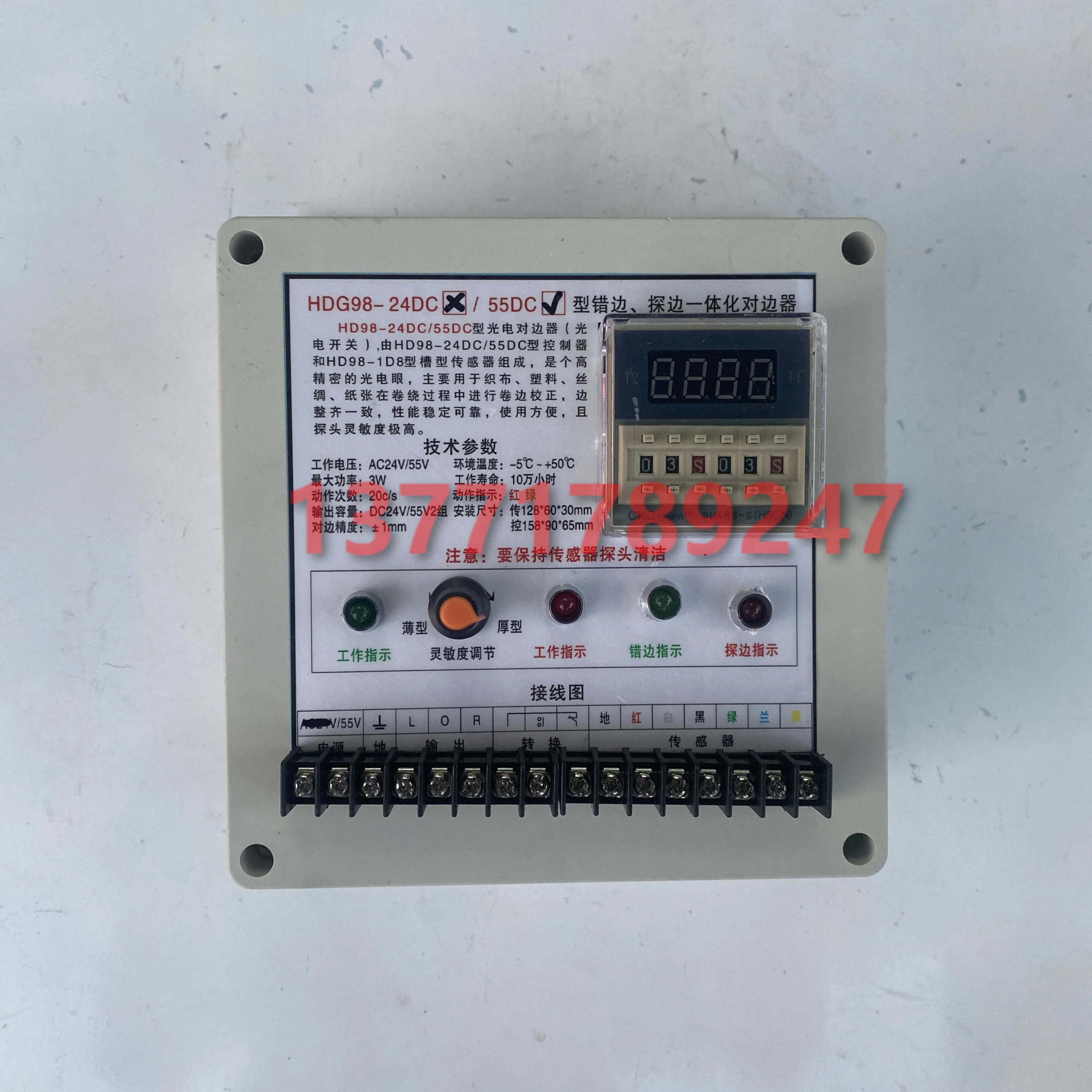 HDG98-24DC/55DC type staggered edge, edge probing integrated edge aligner HDG98-55DC aligner HDG98