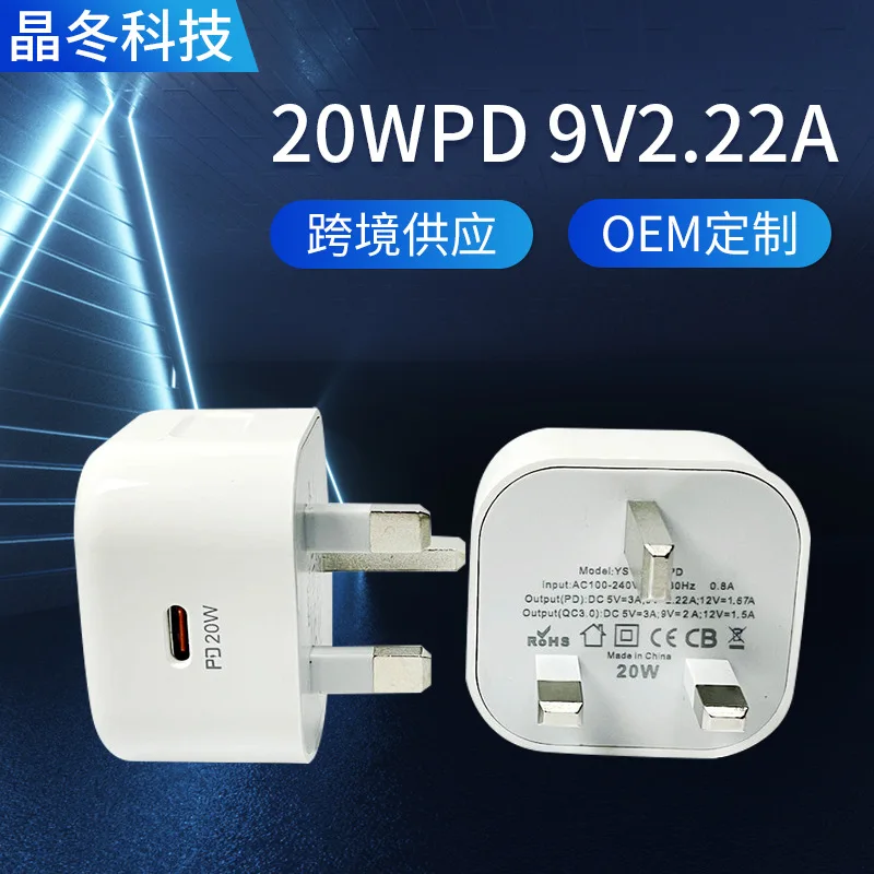20WPD fast charging USB-C charger 9V2.22A multi compatible charger European standard charging head fast charging