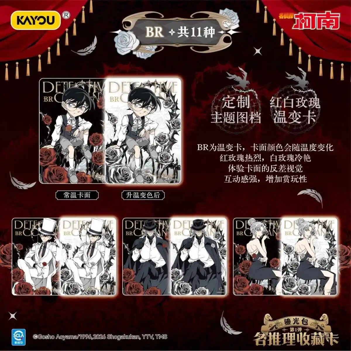 In Stock Detective Conan TP Series Dark Feather Foldable Trading Cards ACG Cards Anime Collectible Merchandise Hobby Gift for - view 4