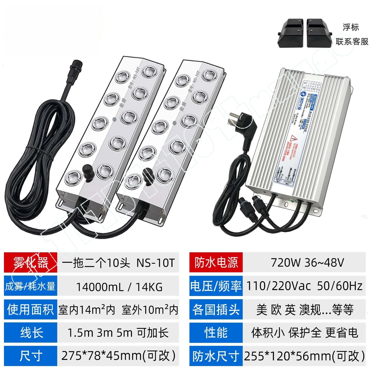NS10T 10 Head Ultrasonic Atomizing Plate for Pool Landscape Water Spray Maker Accessories
