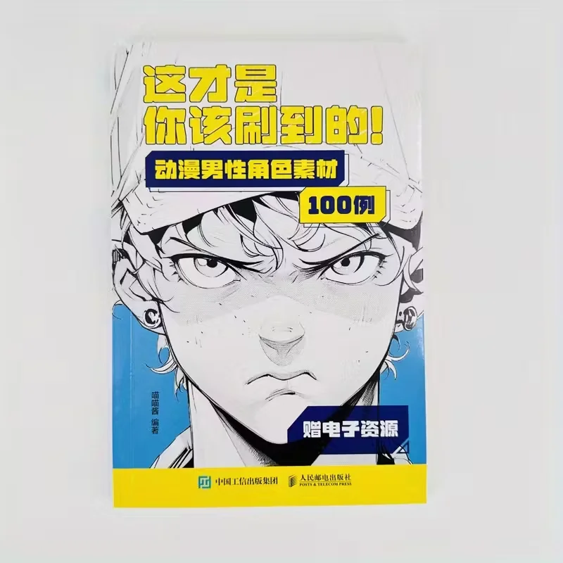 

100 Examples of Anime Male Character Sketches: This Is What You Should Be Drawing!