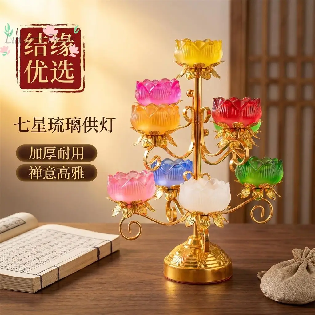 Seven-colored lotus lamp, seven-star lamp, everlasting lamp, nine-star lamp stand, Buddha front lamp stand, candle holder
