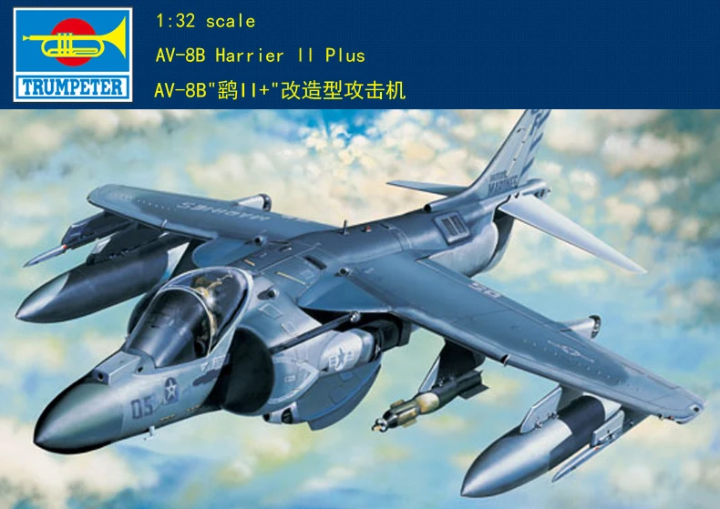 

Trumpeter 1/32 02286 AV-8B Harrier II Plus Model Kit