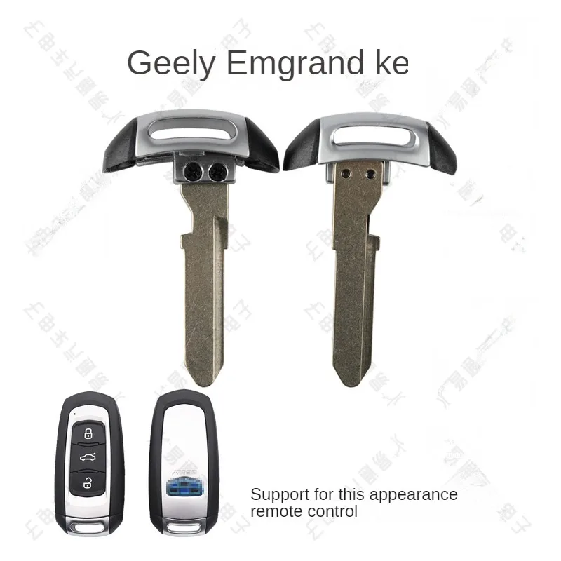 For geely emgrand emgrand EC7 bo the borui smart card smart card a little key mechanical small key