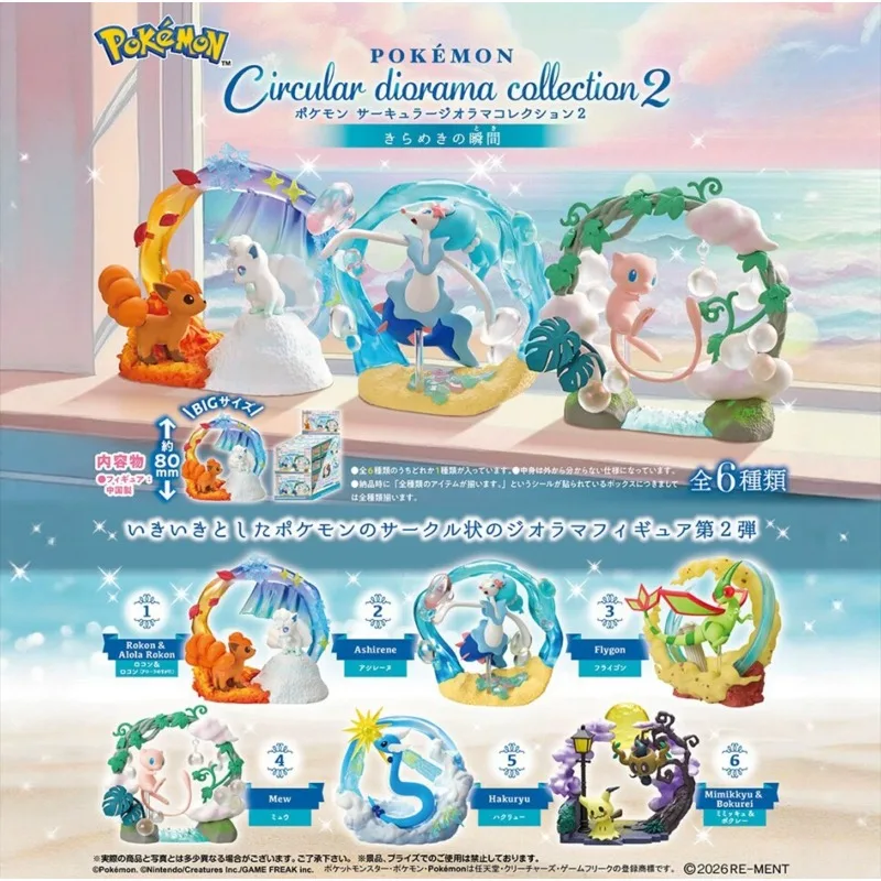 ポケモン-サーキュラーディオラマコレクション2-スパークリングモーメンツ-フィギュア-アローラン-ヴルプシク-プリマリーナ-ミュウ-ドラゴンエア-フライゴン-ミミッキュ-ゲンガー-アニメ