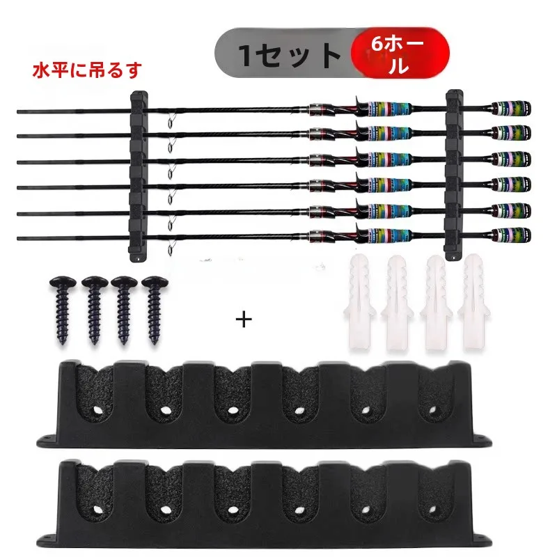 壁掛けルアーロッドホルダー多機能収納ラックハンドロッド海竿釣り道具整理ブラケット用ノーブランド