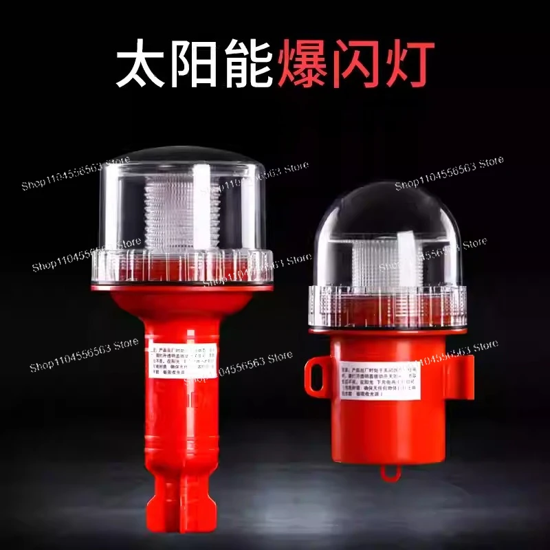 LED solar beacon light sailing signal light three-color flash positioning light night warning