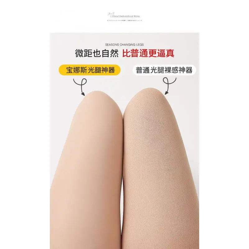 

45- 65kg Thickened Plus Women Pantyhose New Products Fleece Velvet Leggings Stockings Artifact Leg Autumn Winter Light Spring