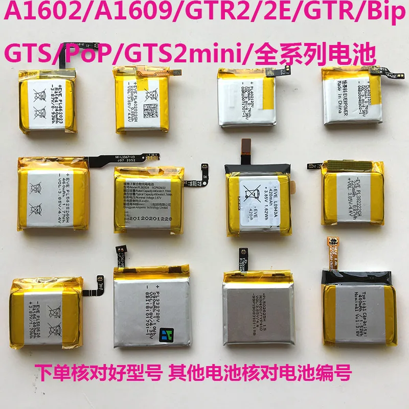 Suit For Amazfit A1609 A1619 GTR 42mm 47mm smartWatch battery Trex A1808 A1918 A1908 A1928