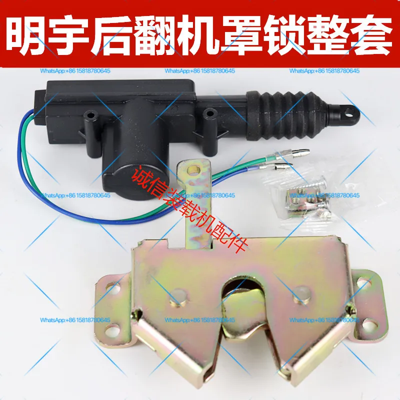 Electric Rear-Tilting Hood Latch for Wheel Loaders (Compatible with Mingyu, Shanyu, Luyu, and Hezhong models)