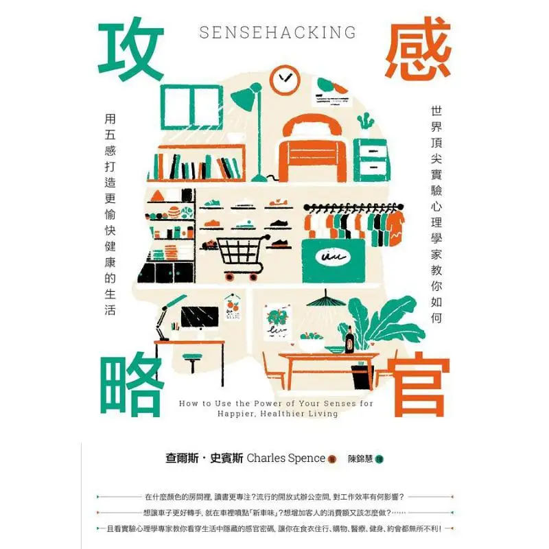 Sensory Strategy How To Create A Happier And Healthier Life With The Five Senses Taught By The Worlds Top Experimental Psycholog