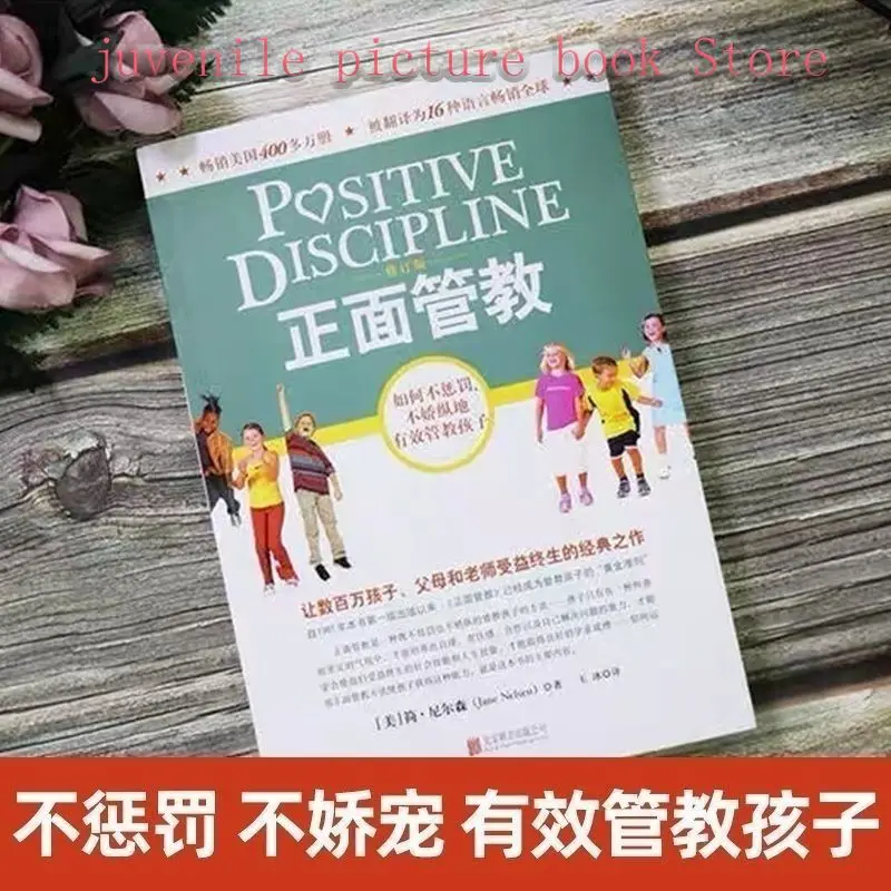 Positive discipline Jane Nelson Child Psychology Parenting Books for ages 0-12 Climb Chinese parenting books