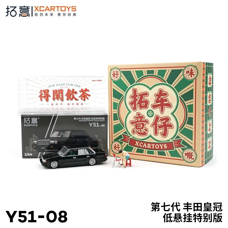 XCARTOYS Car Toys for Boys  Miniature Alloy Car Model Toys Toyota Crown Silver