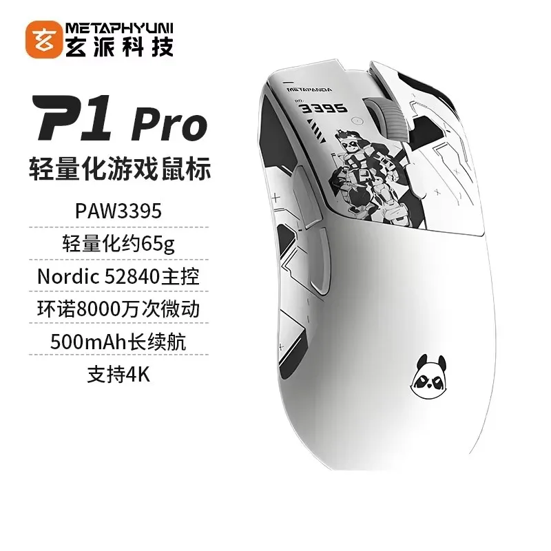 P1 Pro-white