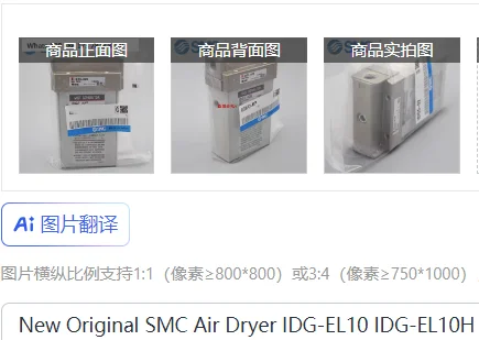 

Новый оригинальный осушитель воздуха SMC IDG-EL10 IDG-EL10H IDG-DP01 Полимерная мембрана