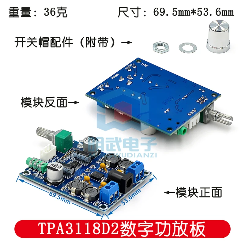 TPA3118D2 Digital Power Amplifier Board 2.0 Dual Channel 2*45W Audio Power Amplifier Board HD XH-M312