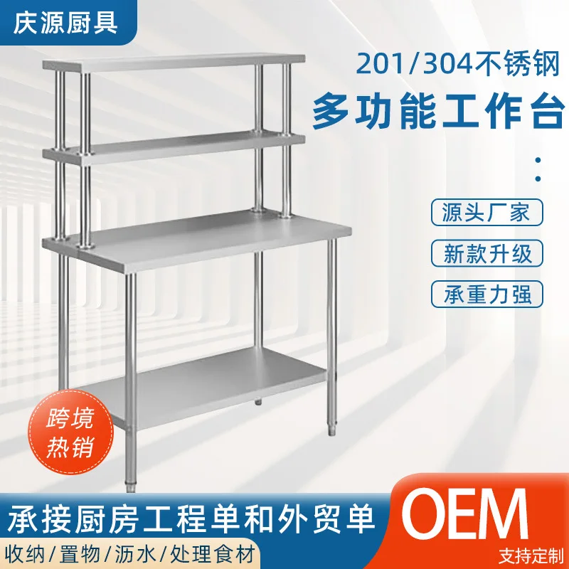 New 2 meter multi-layer operation table with storage shelf 304 stainless steel hotel kitchen workbench factory direct sales