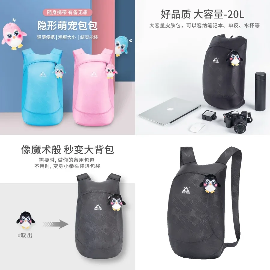 

【New style】's outdoor sports backpack waterproof portable folding bag ultra-light travel climbing skin bag direct sales
