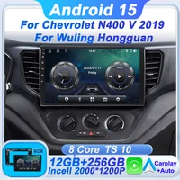 2 Din Android 15 Autoraido para Chevrolet N400 V 2019 para Wuling Hongguan Radio de coche reproductor Multimedia estéreo Carplay GPS BT Wifi