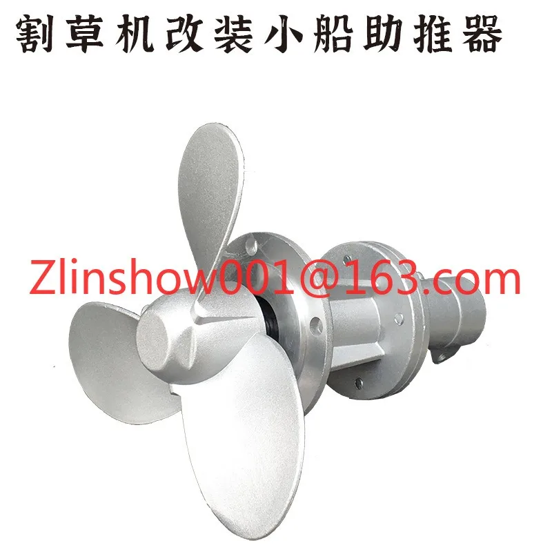 Mower modification, small boat booster, side mounted backpack universal accessory, brush cutter, small blade propeller