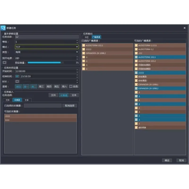 

IP-9609SM III IP Network Background Music System Control Center Broadcast System Sdk Software Professional Manufacturer
