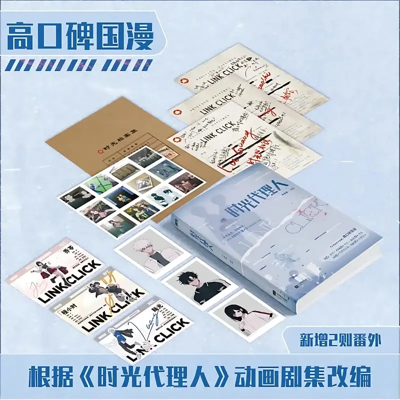 Link Click Comic Novel Book Adapted From The Animated Series of The Same Name Link Click Romance Manhua/Manga Fiction Book - Image 3