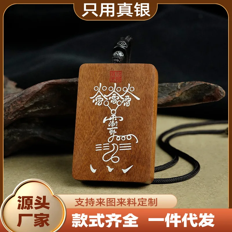 Jujube Wood with Silver Lu Zu Fire Thunder Fortune Nothing Card Pendant Pendant Chinese Taoist Folk Auspicious Pendant Jewelry