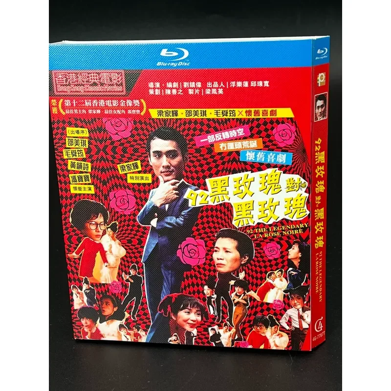 Blu-ray BD Box 92 Black Roses to Black Roses Hong Kong famous director directed by Liu Zhenwei