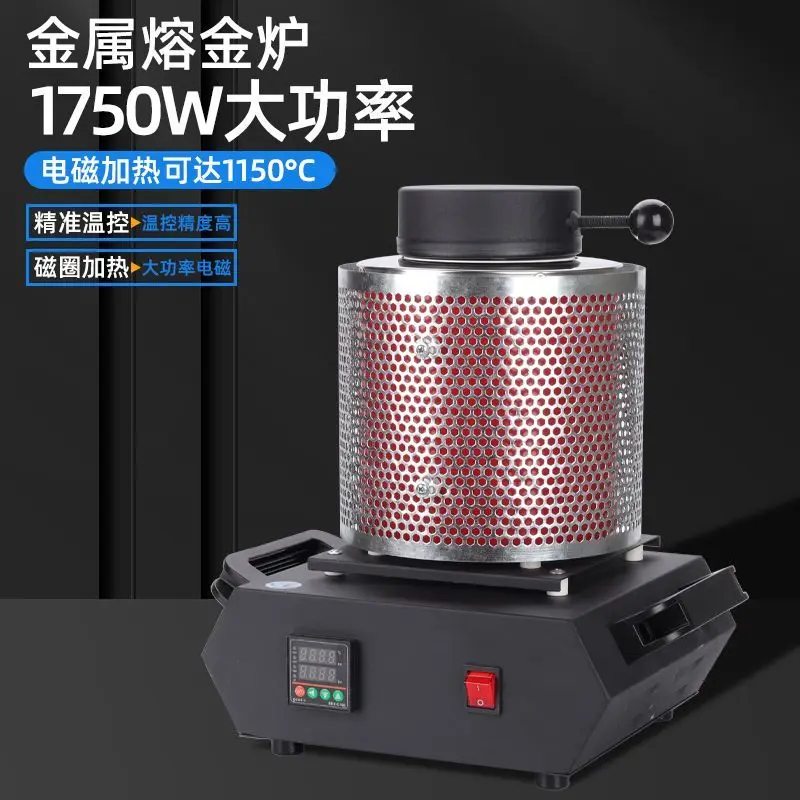 Gold melting furnace, high-temperature melting furnace, medium-frequency metallurgical casting and smelting machine