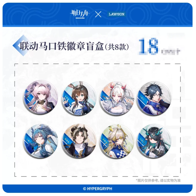 2025-anime-arknights-x-lawson-esplendor-de-ano-novo-ligacao-amiya-nian-flandres-emblema-caixa-misterio-estilo-aleatorio-baji-broche-presente