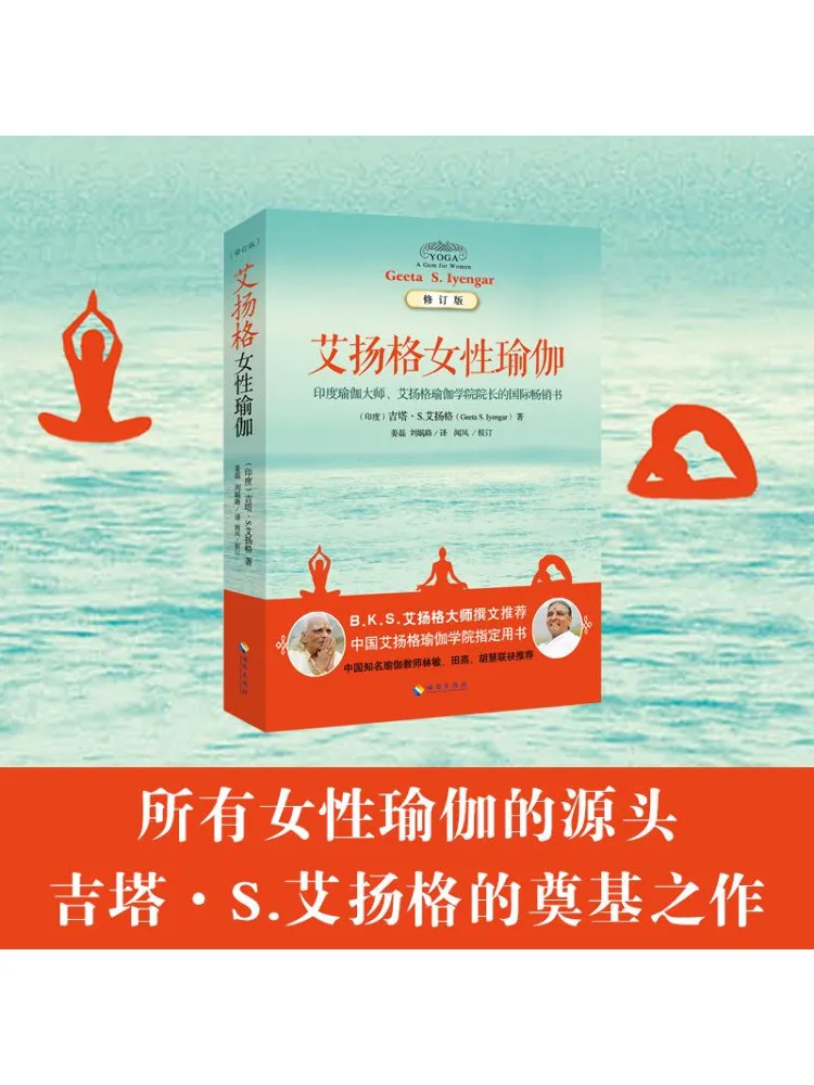 

Book-Winshare Iyengar Yoga For Women Revised Edition