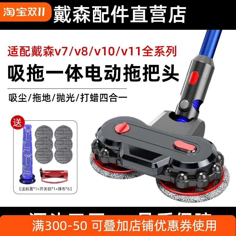 

yyhcSuitable for Dyson vacuum cleaner accessories v7/v8/v10/v11 mop head floor washing head suction mop all-in-one machine sucti