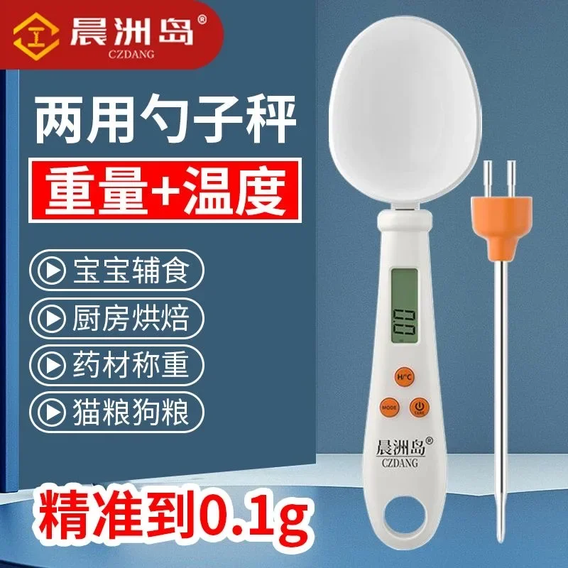 Multifunctional electronic spoon weighing high-precision baby baby complementary food milk powder spoon