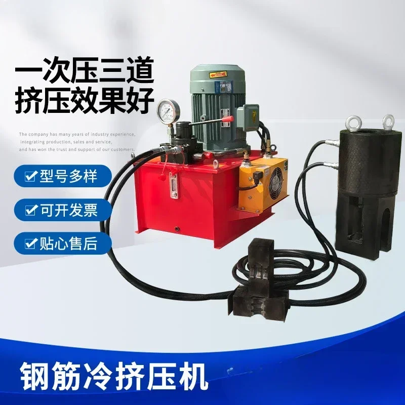 Steel Bar Cold Extruder One-Time Pressure Three-Way Extrusion Sleeve Equipment Steel Strand Straight Thread Sleeve Extruder