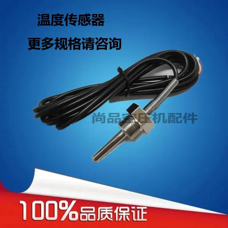Spot supply Fusheng red five-ring air compressor temperature sensor temperature probe PT100 temperature detector