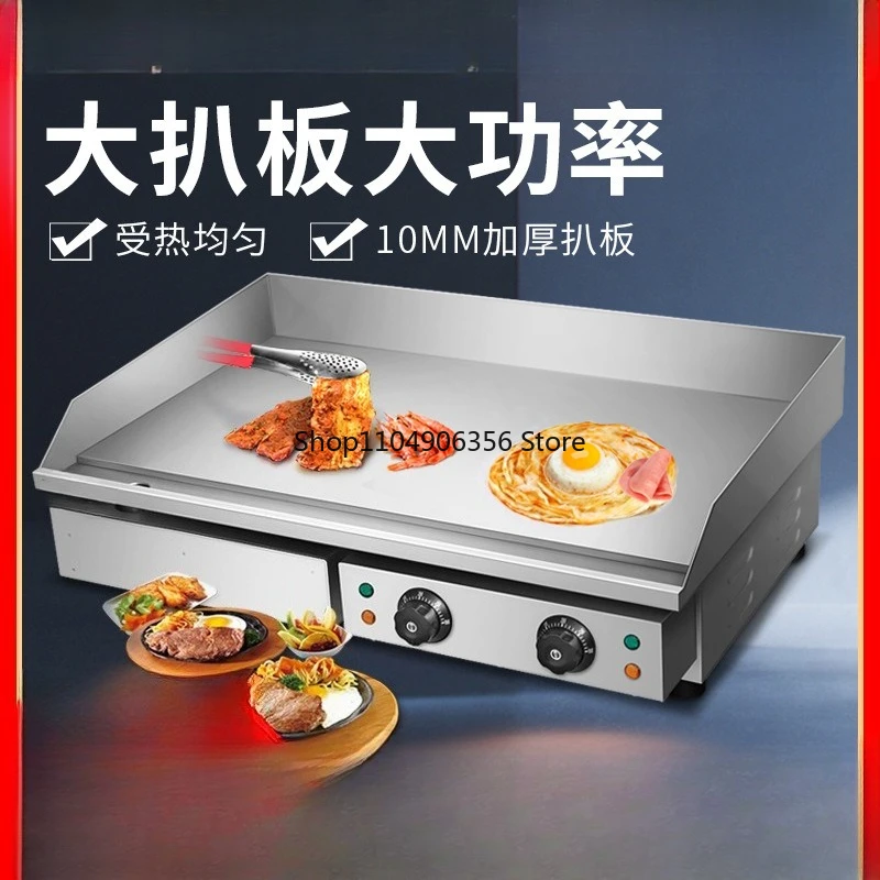 

Электрический гриль, коммерческая быстрая горячая железная тарелка, размер, кальмар, жареный рис, блинная машина, оборудование для киоска EG-820