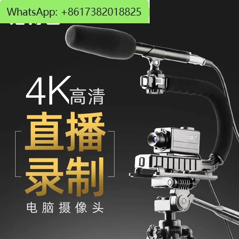 4K HD Live Streaming Computer Camera Remote Online Teaching Taobao Video Conference Recording Desktop