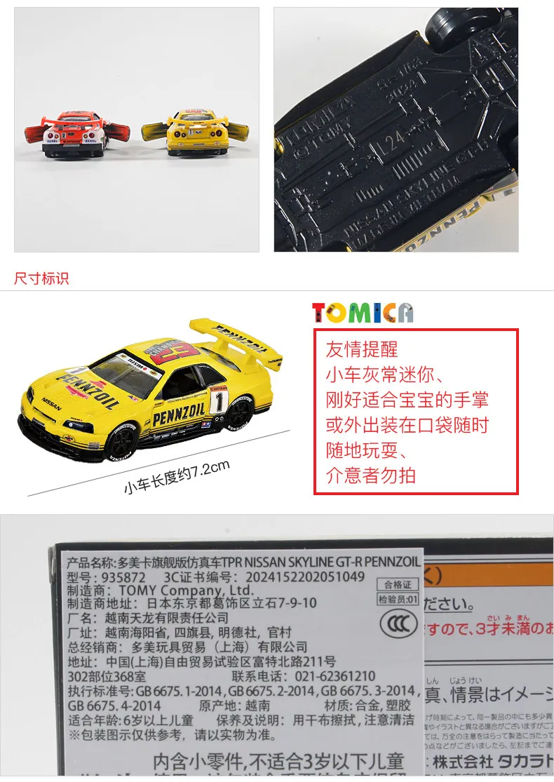 Nissan Skyline GT-R Pennzoil 1/64 Diecast Tomica Premium Racing with Opening Doors JDM Race Car Model Gift for Fans